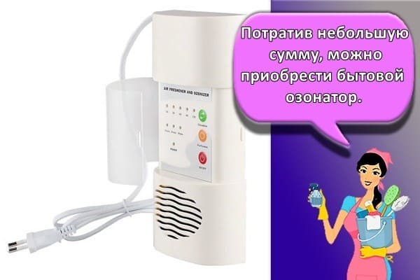 На фото описано про дезинфекцию озонатором